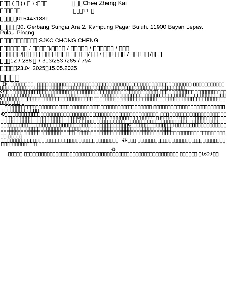 A4 | PDF