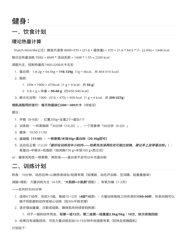 Workout | PDF