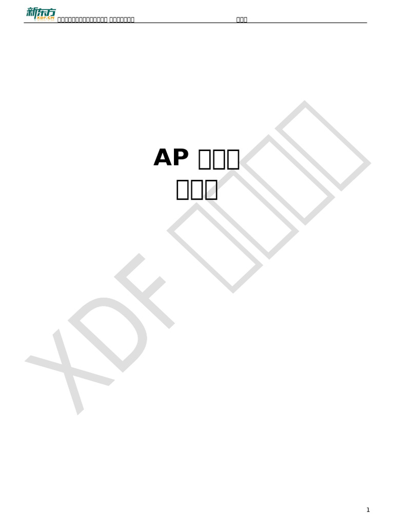 AP Statistics Worksheet Collection | PDF | Regression Analysis | Experiment