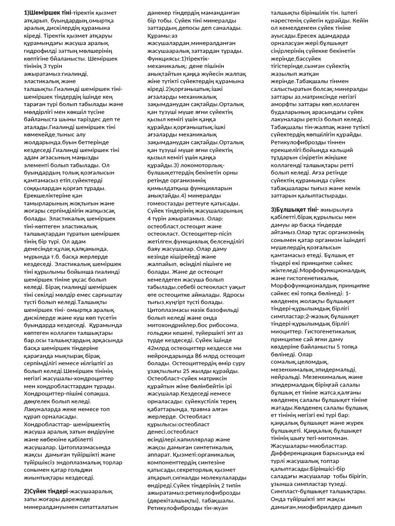 Лас секс гифтері