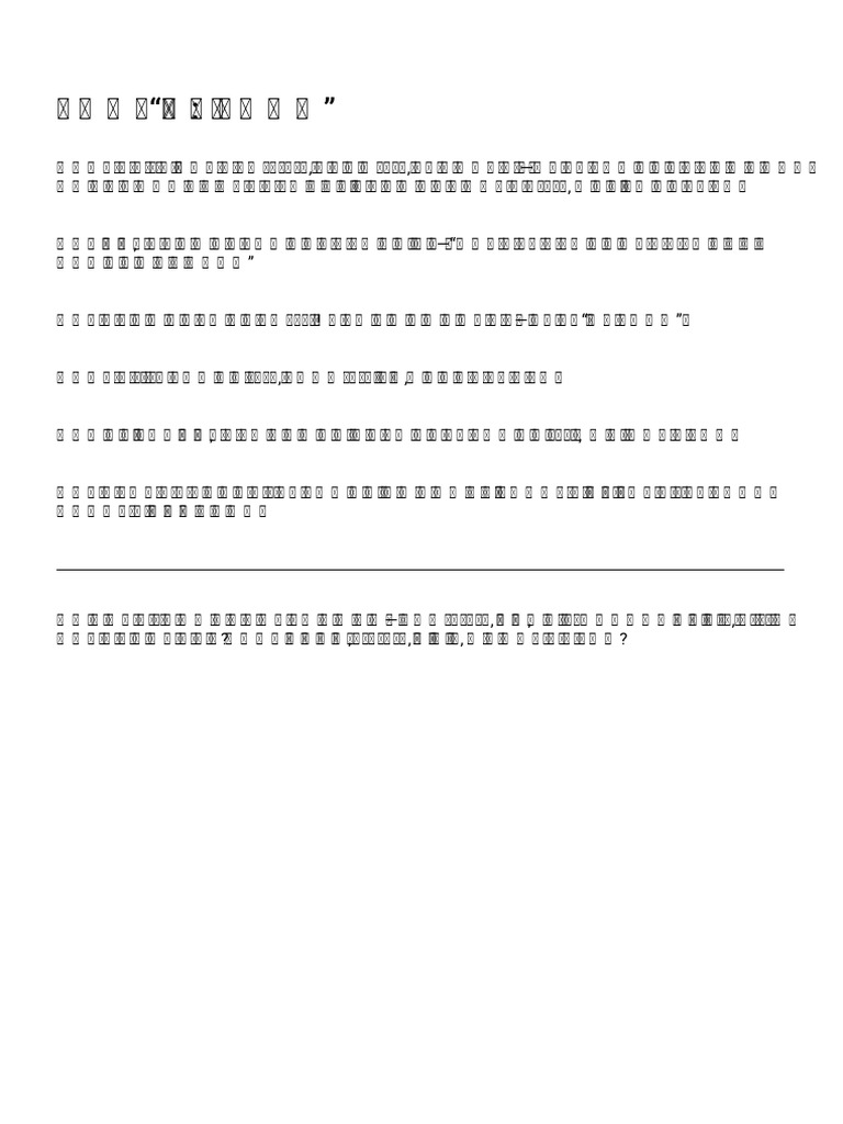 Converted Text | PDF