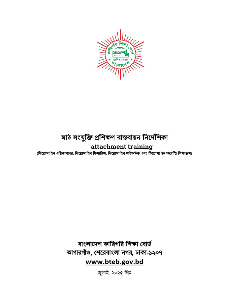 WWW - Bteb.gov - BD: (Field) | PDF