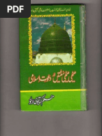 Muhasiba e Deobandiyat Bajawab Mutala e Brailviyat - Part 1 | PDF