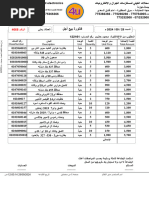 Idm Export-1708833014067 | PDF