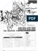 The creature that ate Sheboygan 日本語版