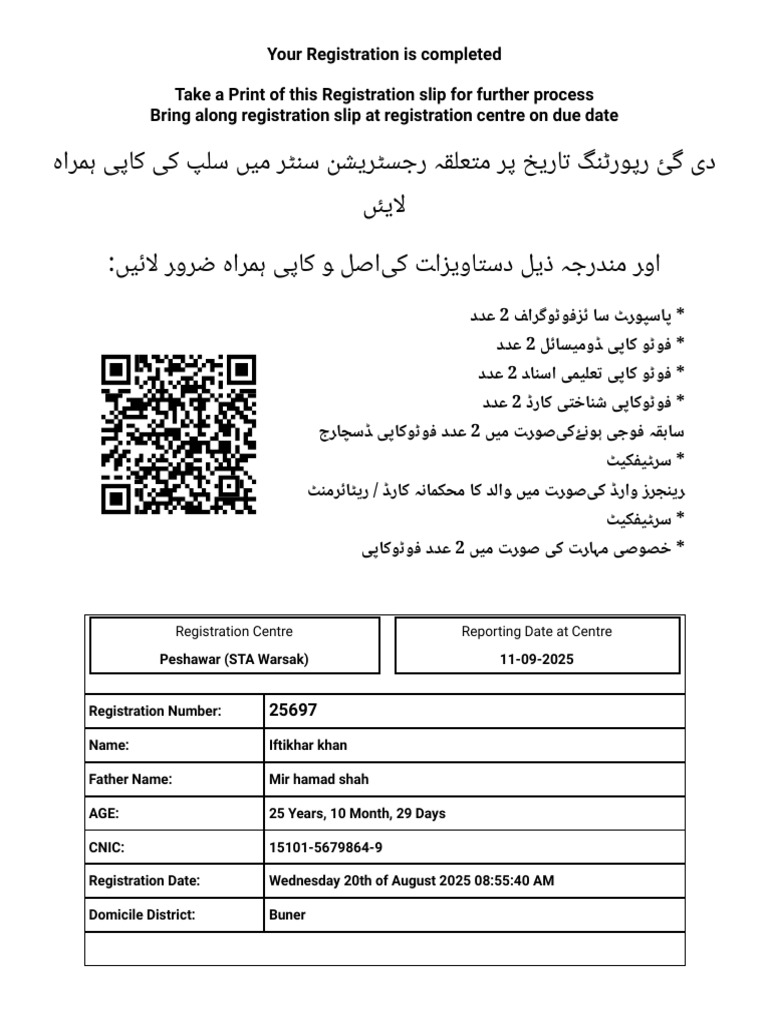 Pakistan Rangers Punjab Registration Slip | PDF
