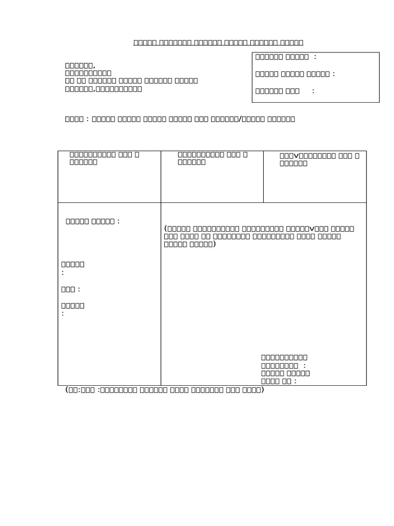 Mamla | PDF