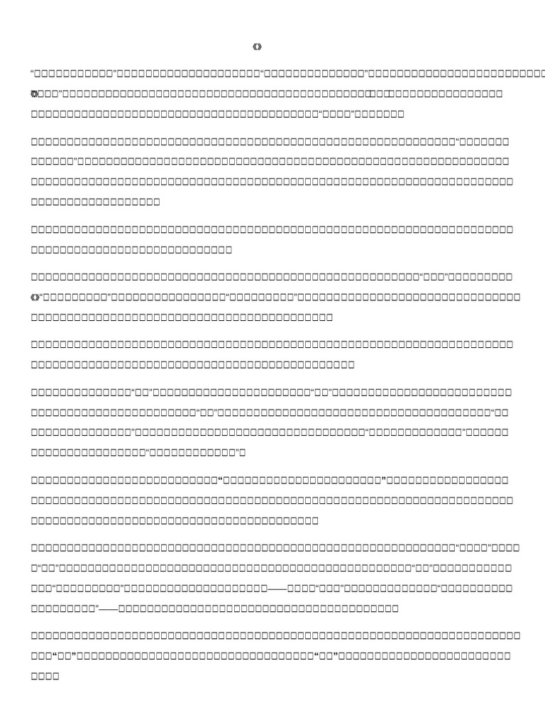 台北人评语 | PDF