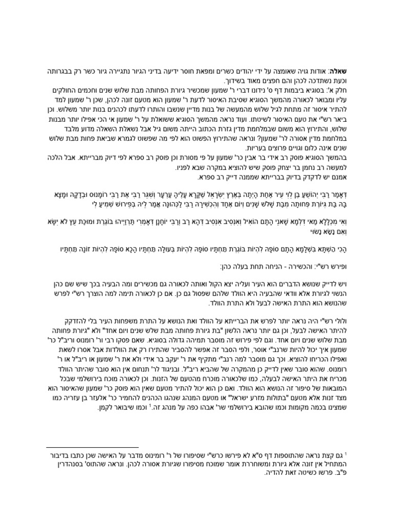 גיורת לכהן | PDF