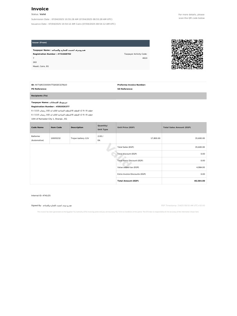 Invoice for موتيك - 12V Batteries | PDF | Invoice | Government Finances