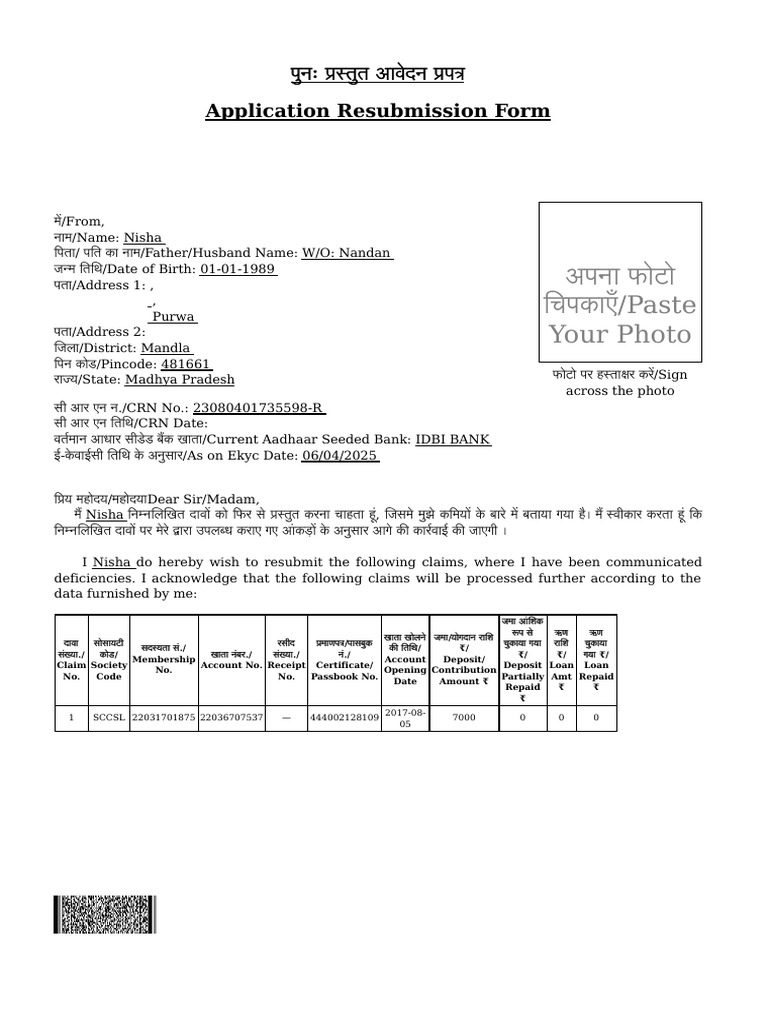 Resubmission Claim Request Form | PDF