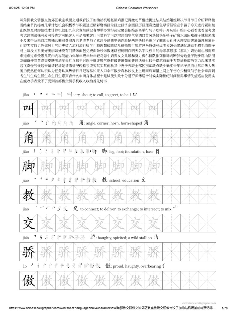 Chinese Character Answer Key | PDF