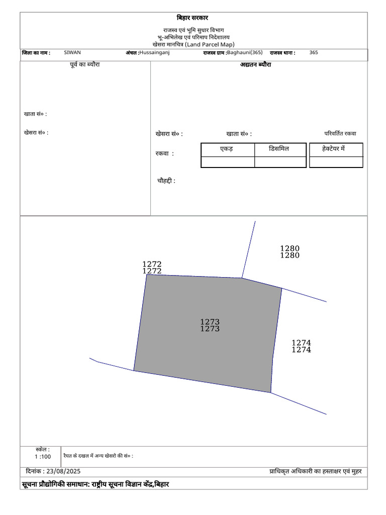 Land 1 | PDF
