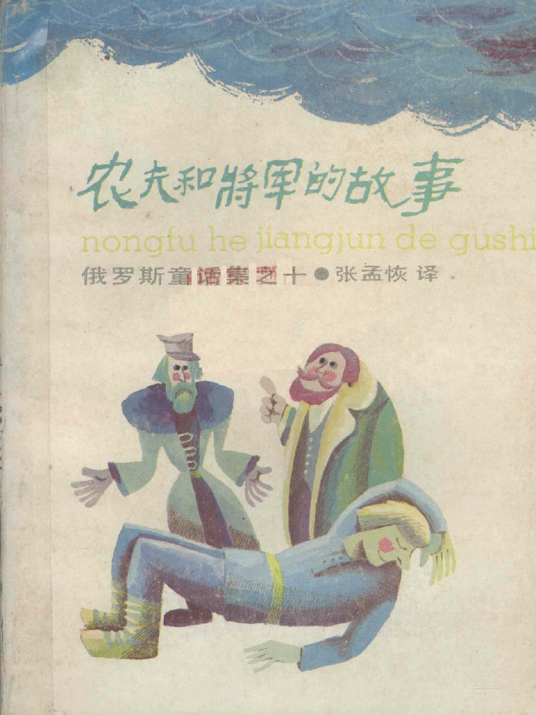 我刚看完《罪与罚》，现在不知道该干嘛了。我估计短时间内是不会再看书了。 : r/dostoevsky, image size:768x1024