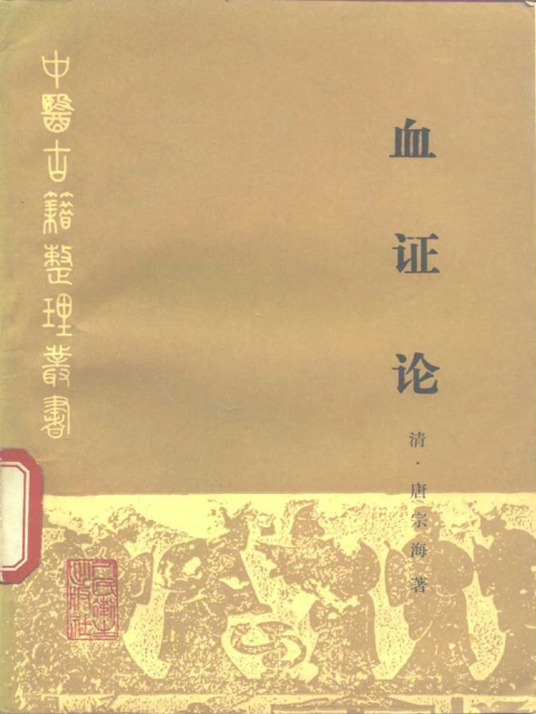 唐刺史考 (全五冊) 鬱賢皓 著 中華書局 江蘇古籍 1987-02 唐刺史考 (全五冊) 鬱賢皓 著 中華書局 江蘇古籍 1987-02