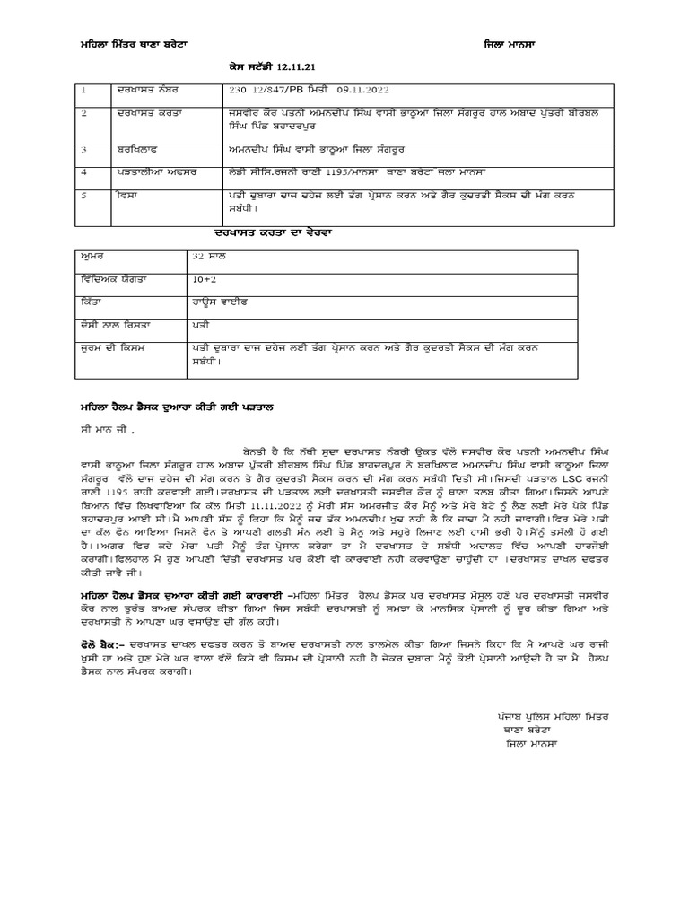 Case Study Merged | PDF