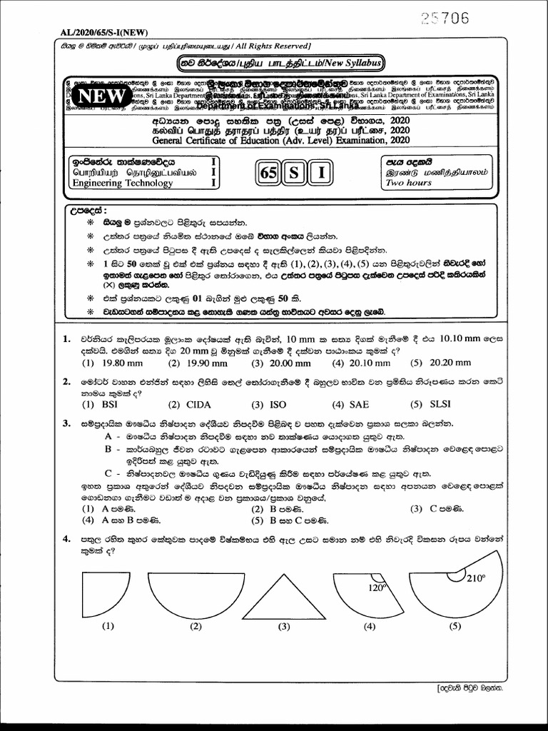 2020 A/L Exam Past Papers Overview | PDF