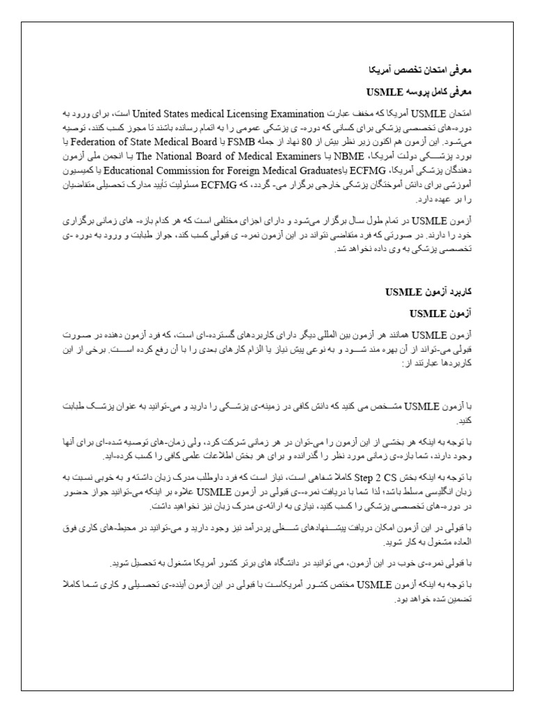 USMLE @MedicineCurriculum | PDF