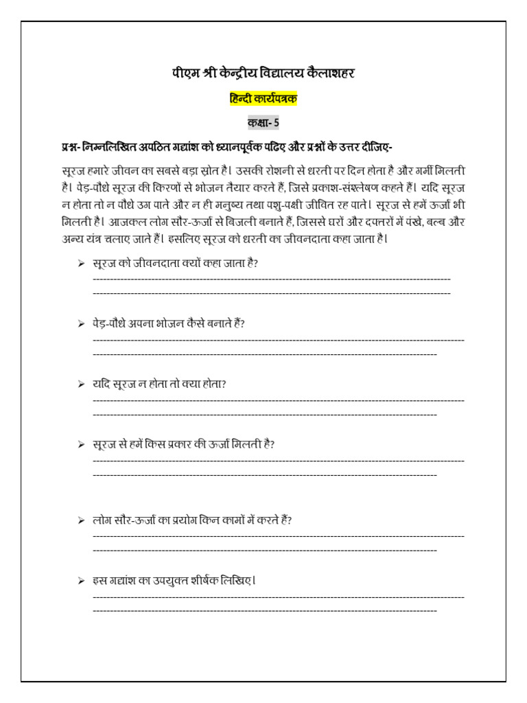 Class V HINDI Unseen Passage | PDF