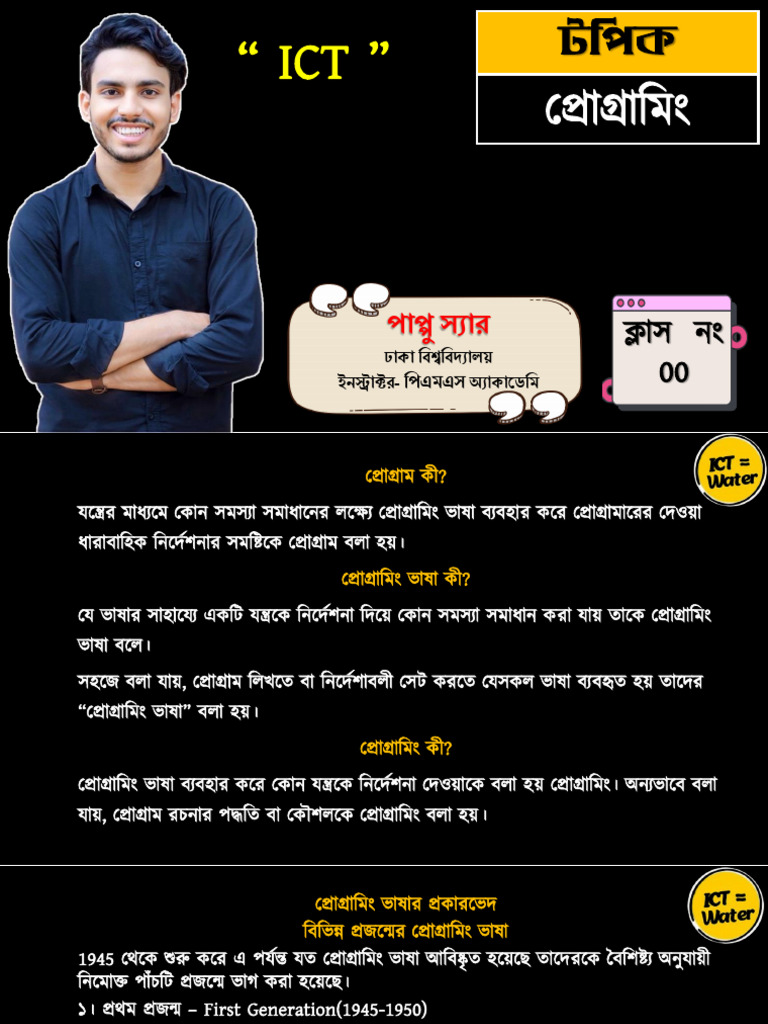 C Programing | PDF