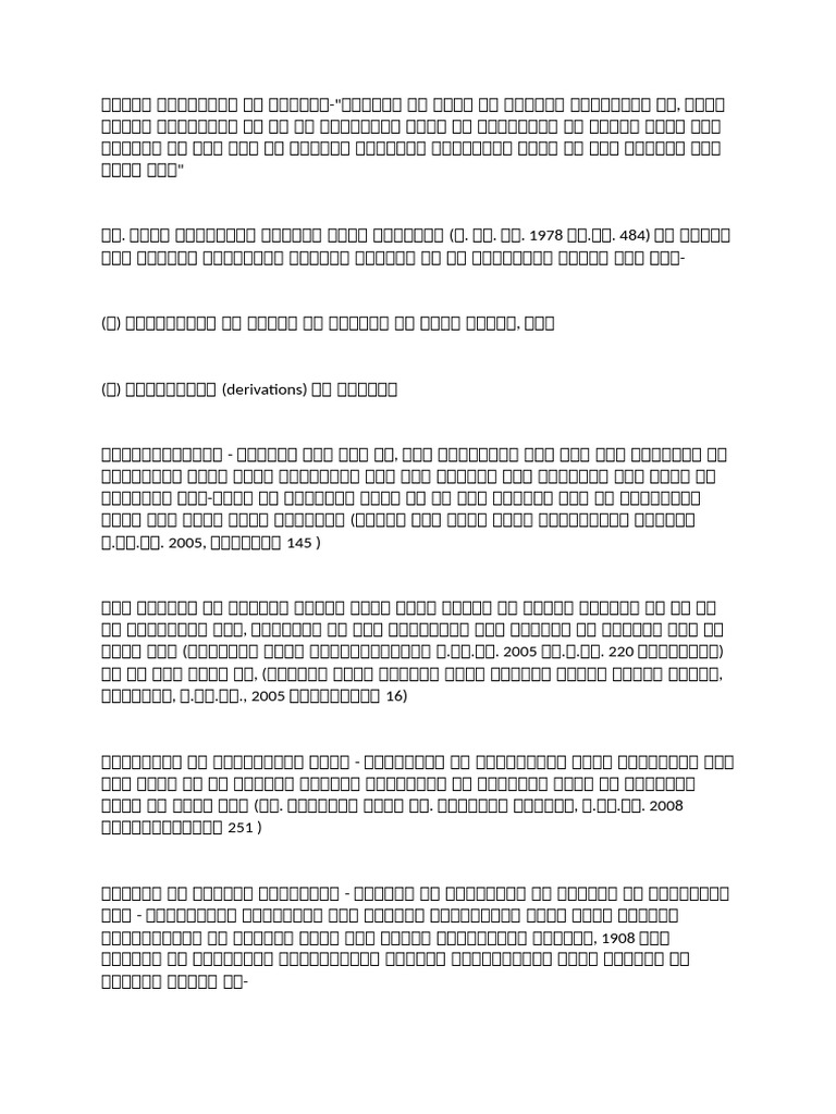 Document 14 | PDF