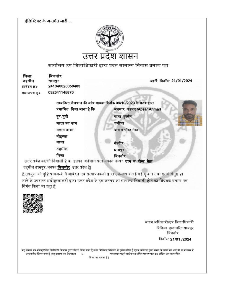 Absar Ahmad | PDF