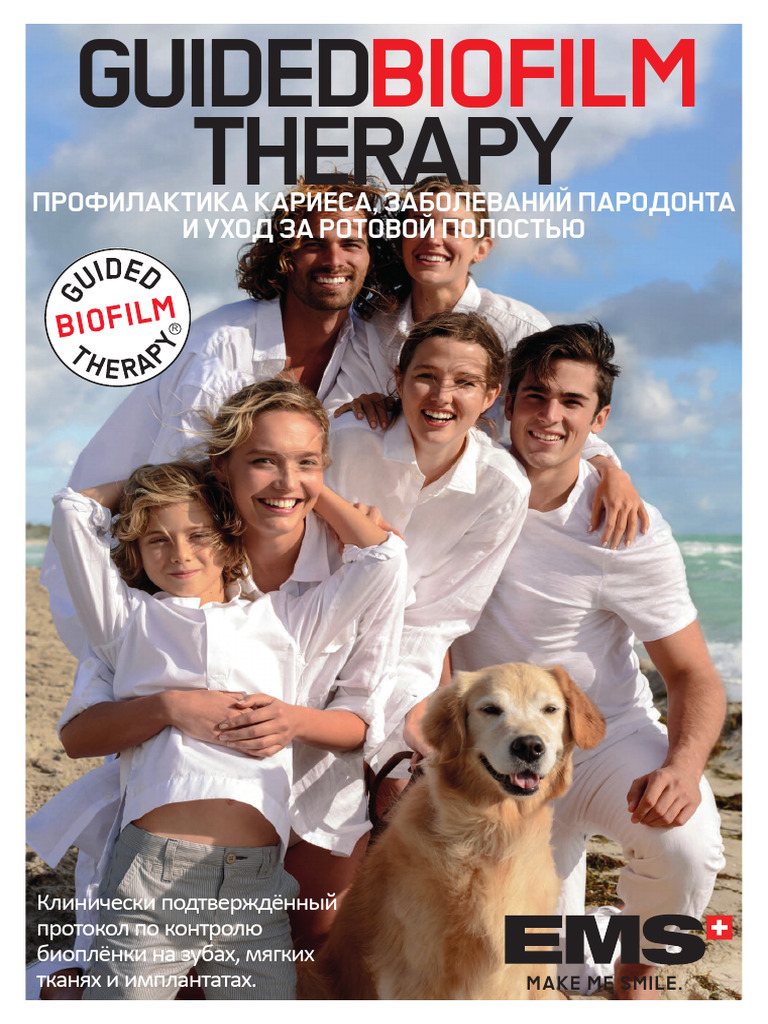 Fa 612 - Ru - Rev - B - Ems GBT Brochure Internal Print Parodontolog ...