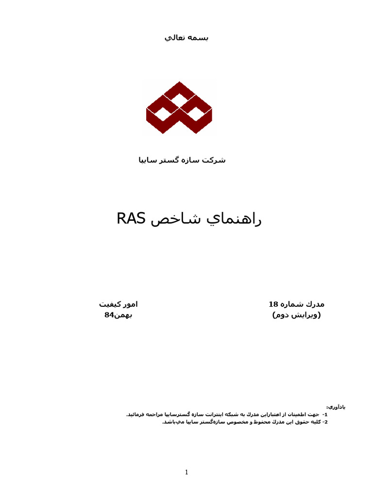 17 Ras | PDF