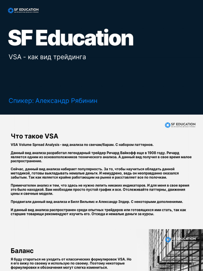 Vsa | PDF