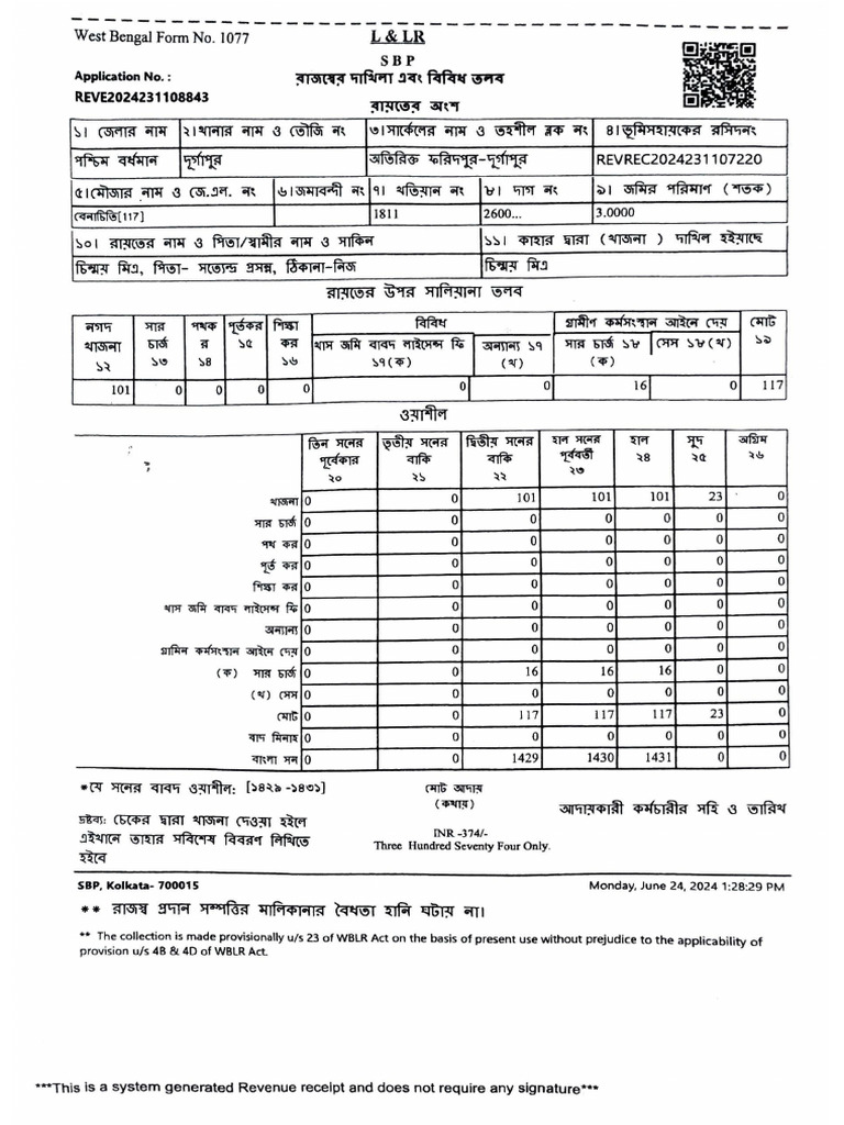 Khajna | PDF