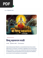 Radha Rani 28 Names | PDF