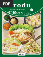 Products Catalog 2025 | PDF