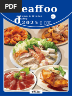 Products Catalog 2025 | PDF
