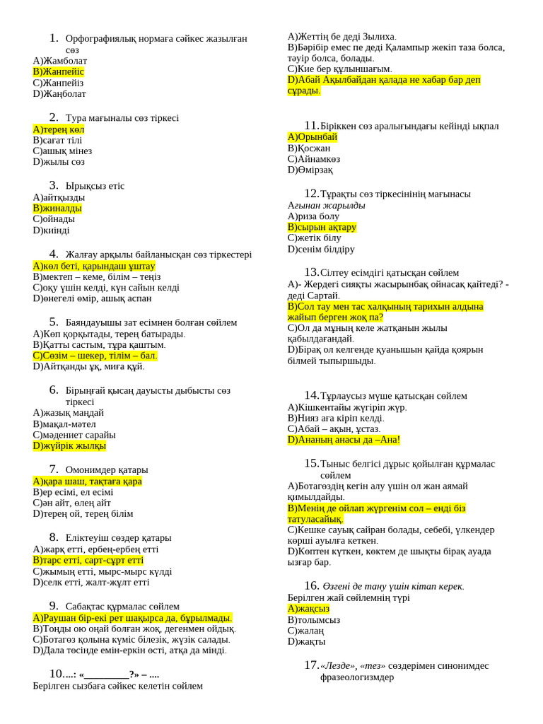 Легинс киген сексуалды спортшылар