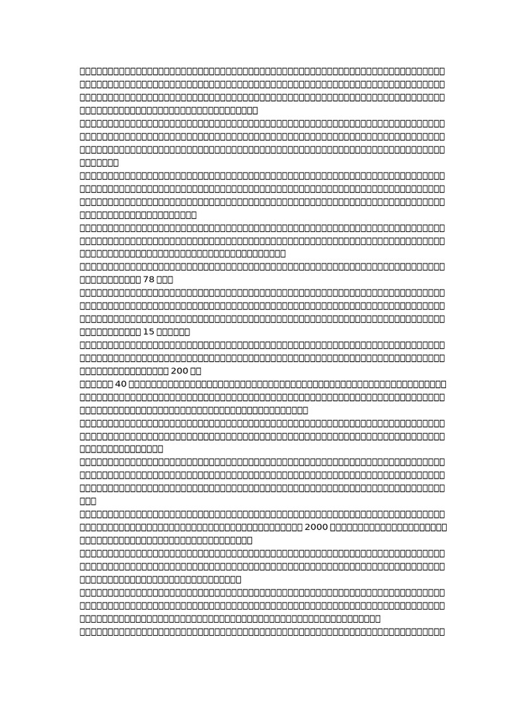 国 内税 收 | PDF