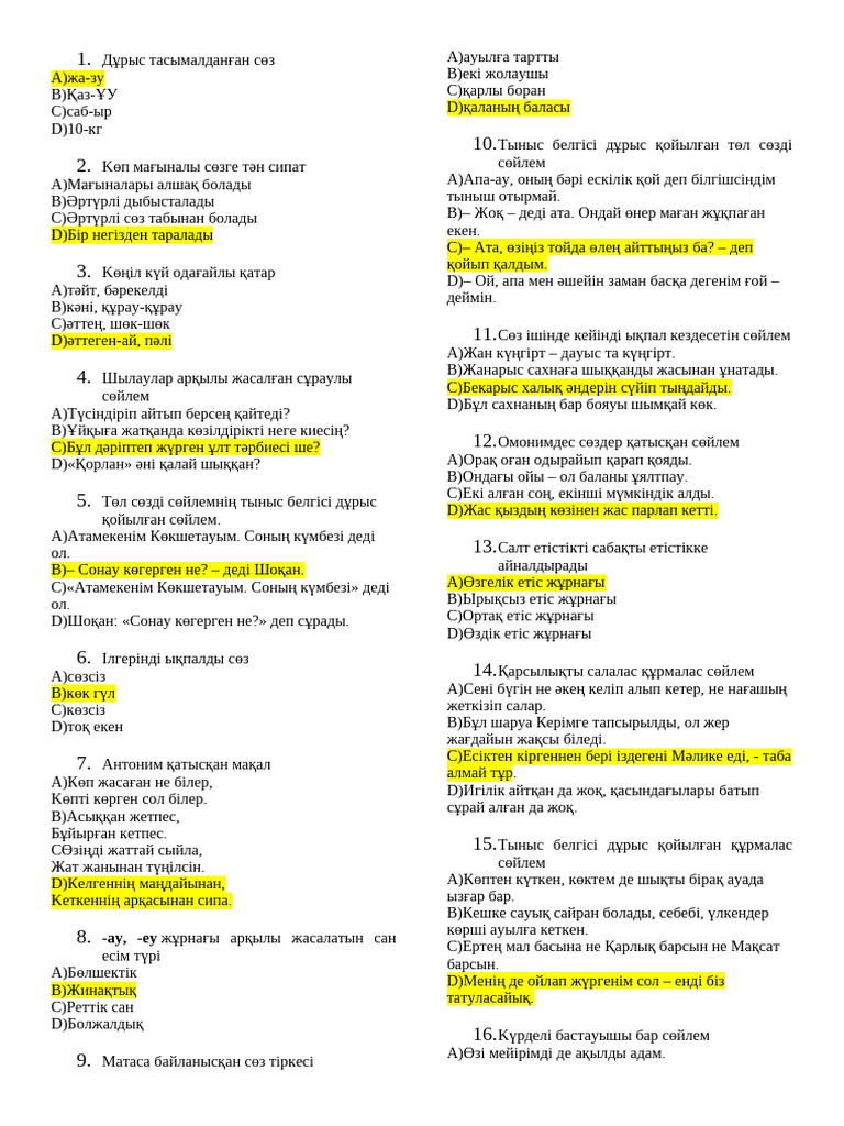 Қоғамдық жағажайлардағы экстремалды секс бейнелері