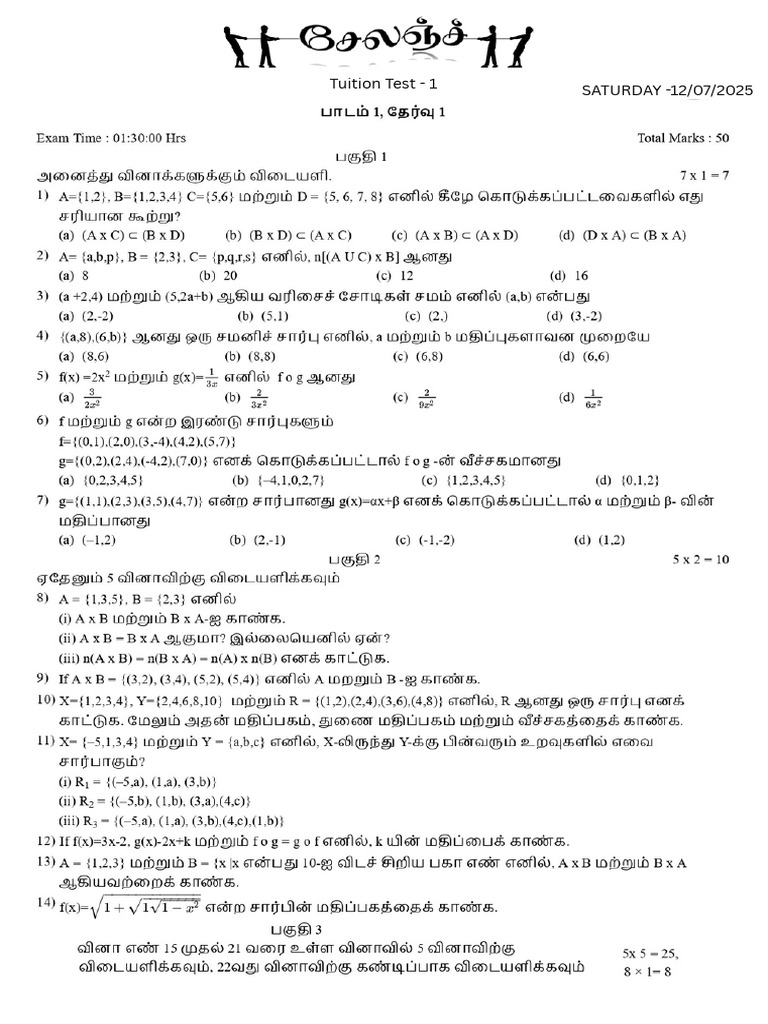 Tuition Test - 1 Maths | PDF
