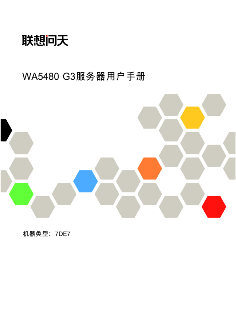 Lenovo Wentian Wa5480g3 User Guide | PDF