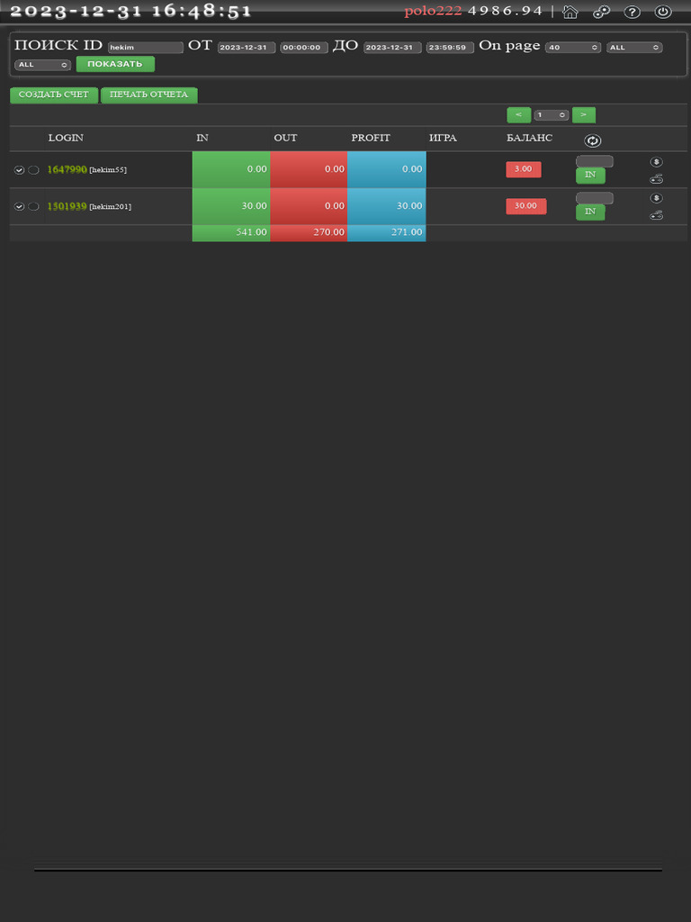 Admin Panel 9 | PDF