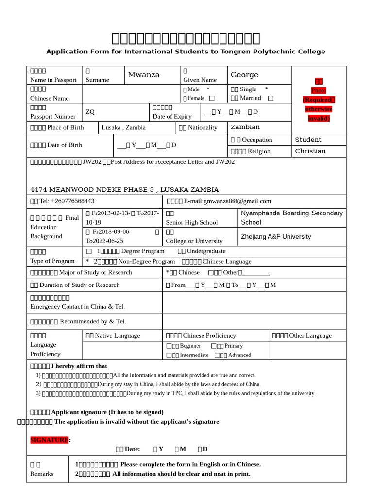 George Application | PDF