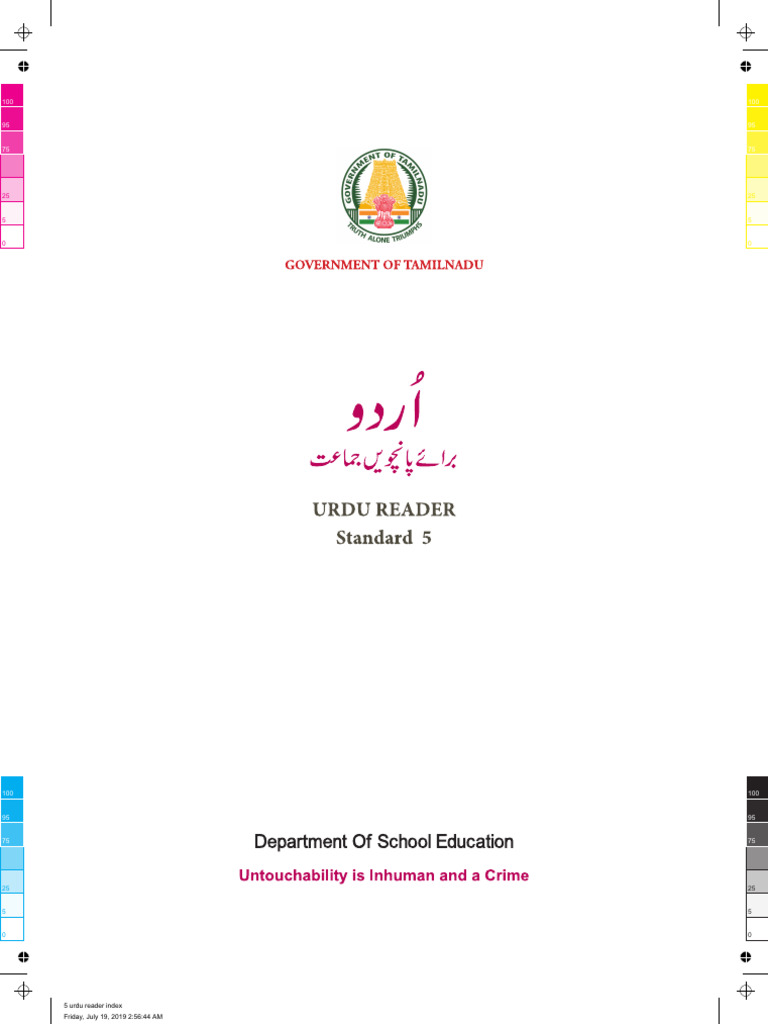 Urdu Reader Index Overview | PDF
