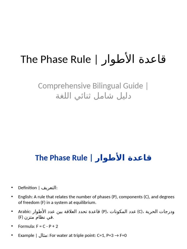 Phase Rule Bilingual Detailed | PDF