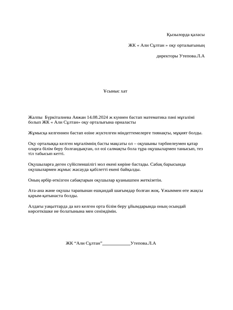 ұ.х 2 | PDF