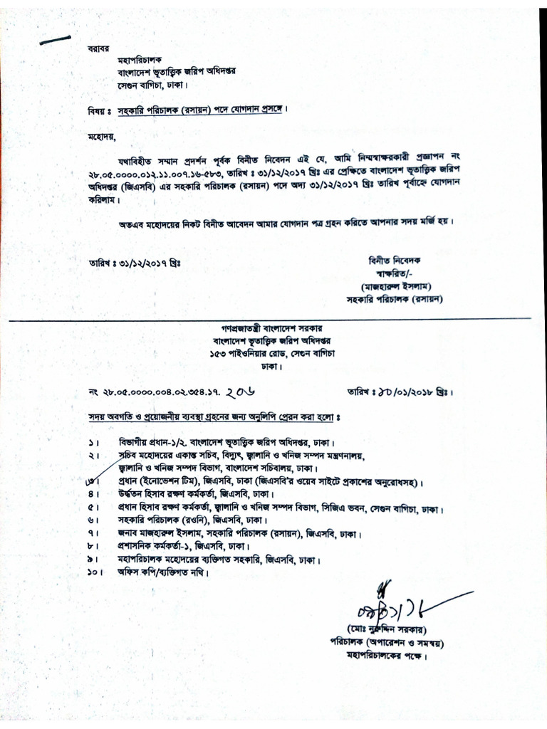 Govt. Securer Example | PDF