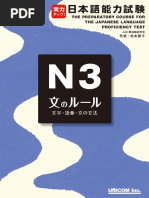 実力アップ!日本語能力試験2級 文法編 PDF | PDF