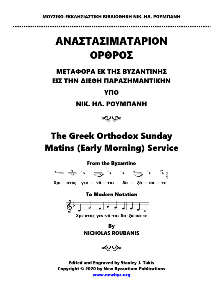 Byzantine Hymns in Modern Notation | PDF | Musical Notation | Musicology
