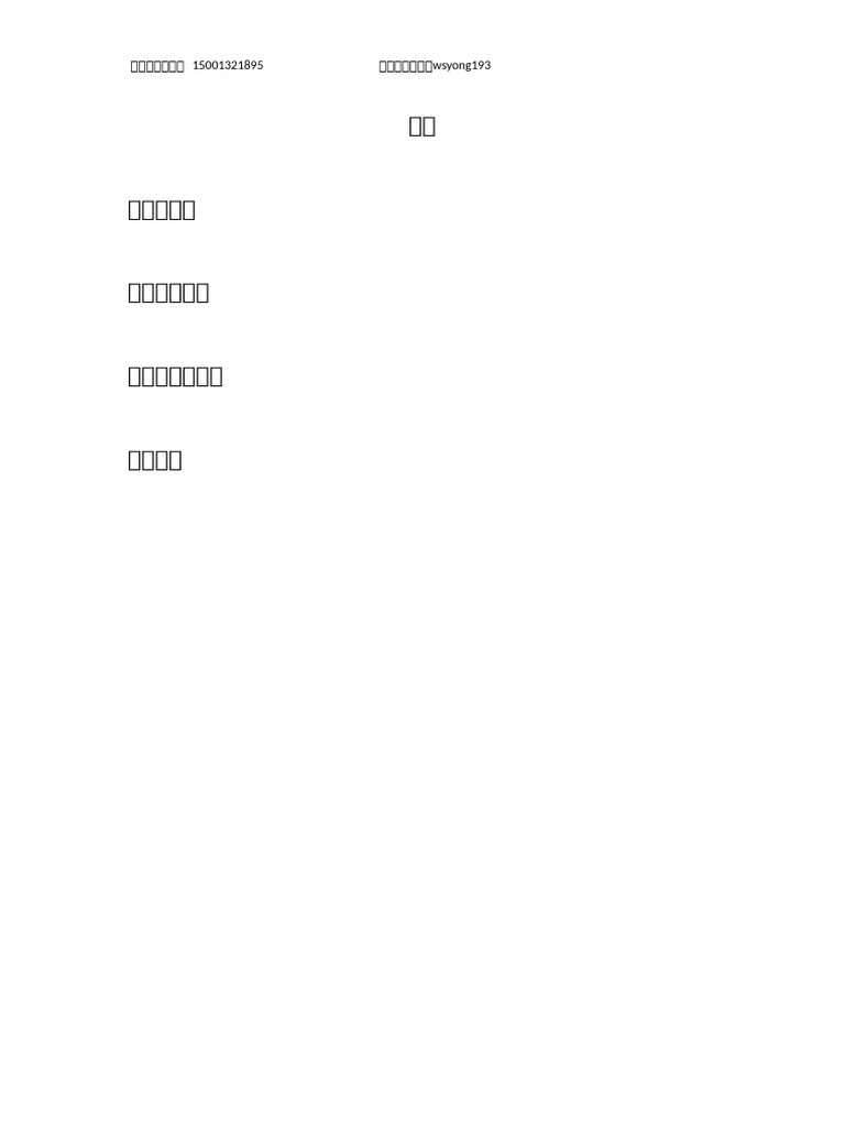 同胞 | PDF