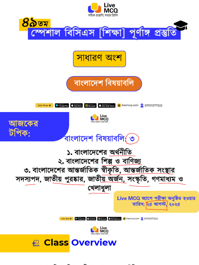 49 Special BCS BA-3 Marked PDF | PDF