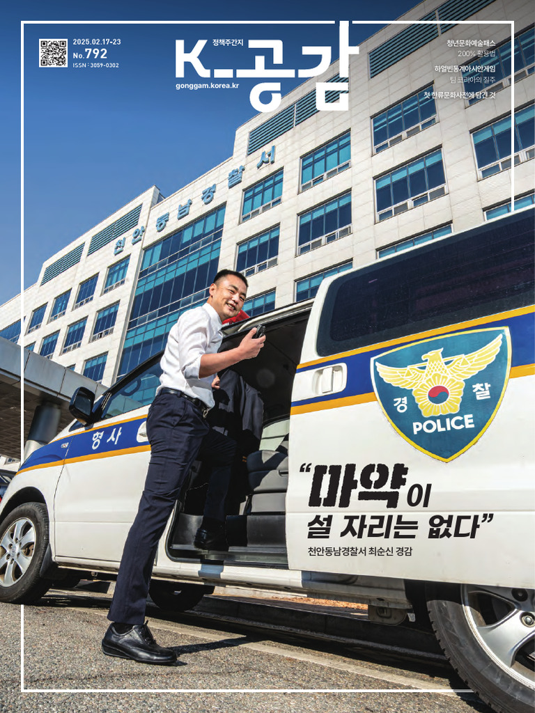 Issn: 3059-0302 | PDF