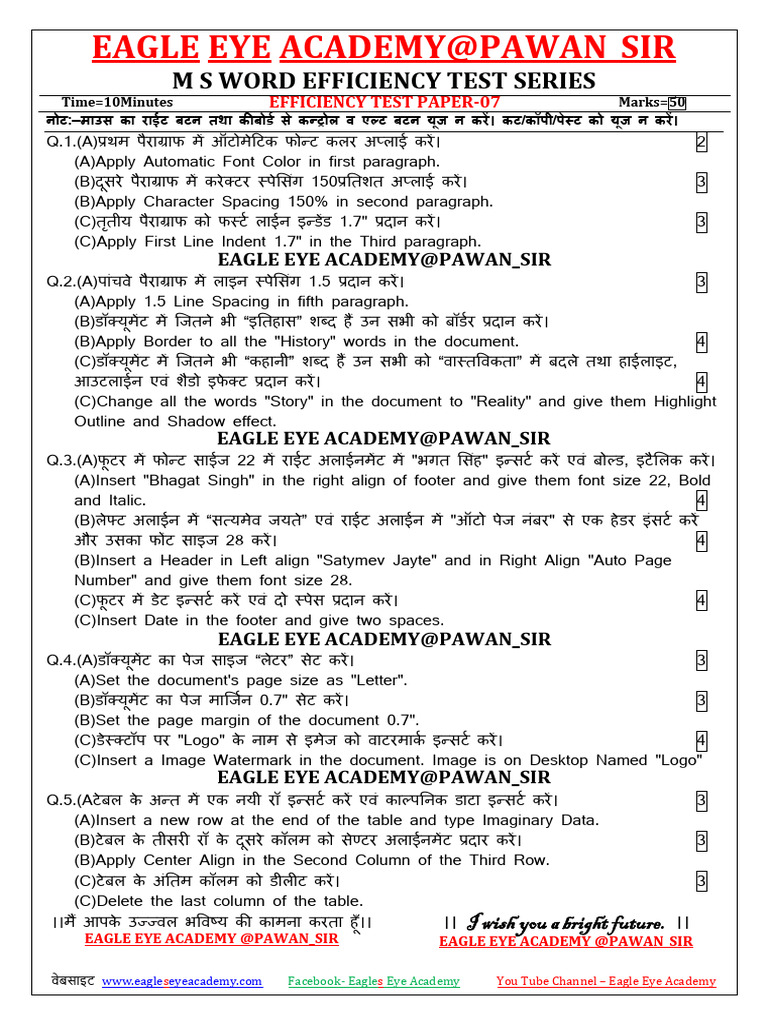 Efficiency Test Seriest Paper-07 Pawan Sir | PDF